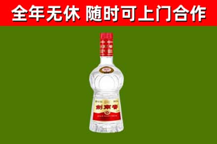 七星区烟酒回收剑南春水晶剑2.jpg