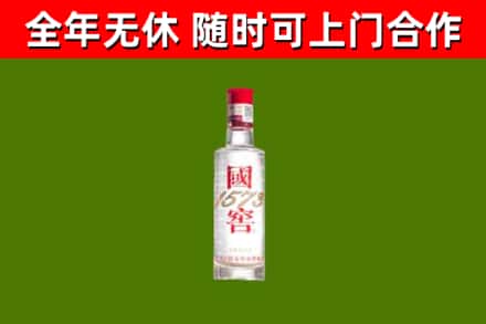七星区烟酒回收1573酒.jpg