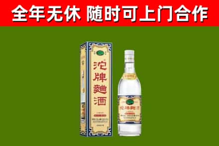 七星区烟酒回收80沱牌曲酒2.jpg