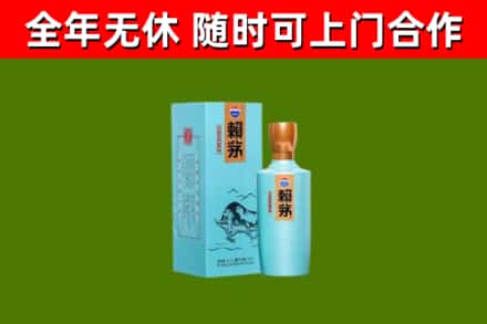 七星区回收赖茅