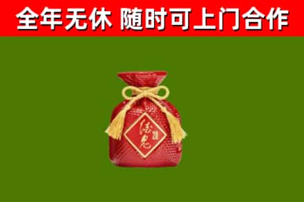 七星区回收酒鬼酒