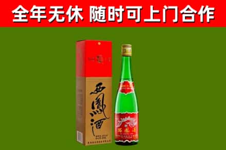 七星区回收西凤酒