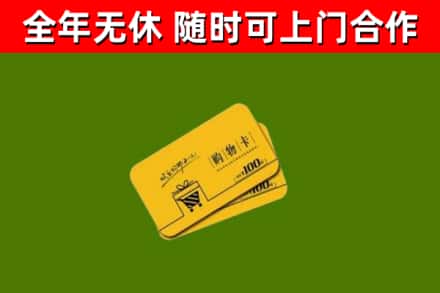 七星区烟酒回收购物卡.jpg
