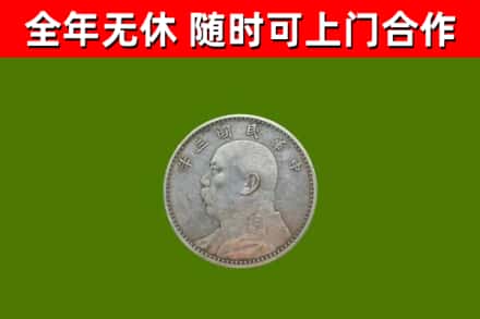 七星区烟酒回收袁大头.jpg